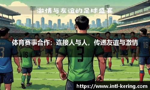 开云体育官方网站